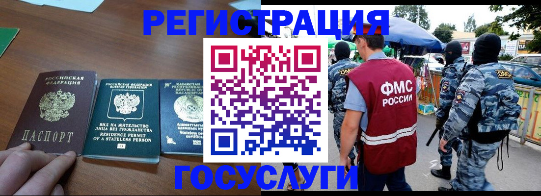 временная регистрация 2025 в Тулуне