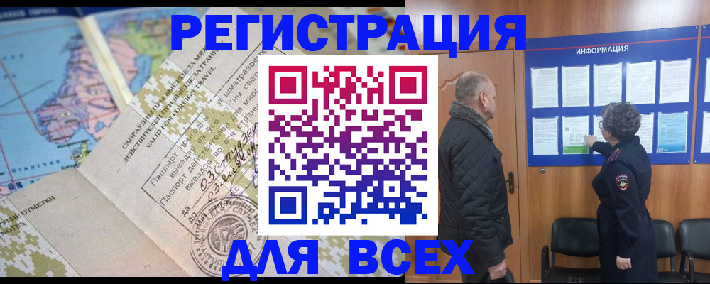 временная регистрация законно в Тулуне