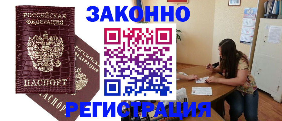 миграционный учет в Тулуне