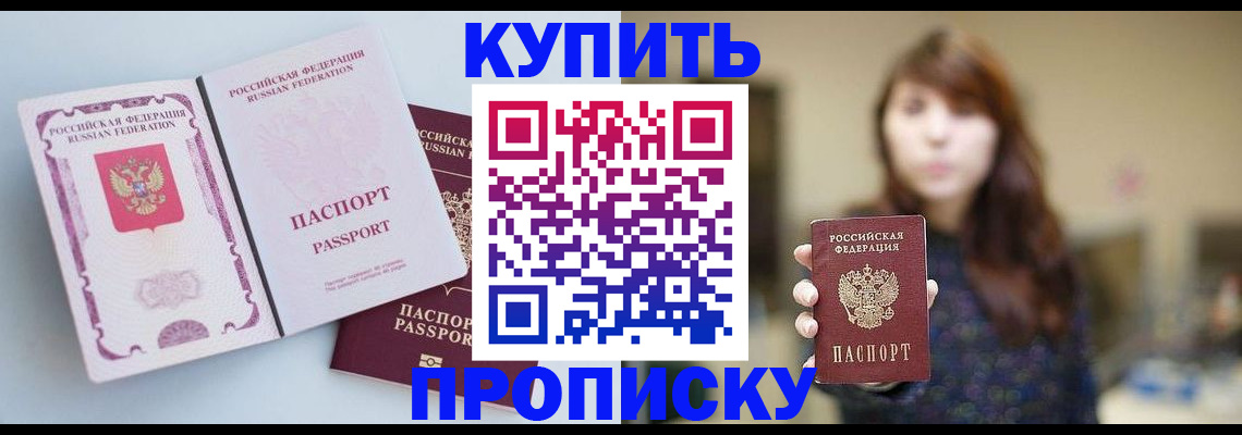 прописка регистрация в Тулуне