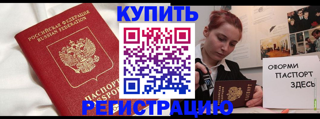 прописка паспорт в Тулуне